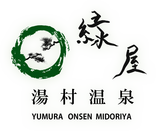 湯村温泉 緑屋